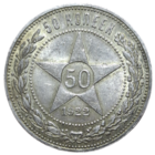 Полтинник 1922 ПЛ в прекрасном состоянии, штемпельный блеск UNC без чистки