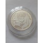 Россия.2 рубля 1995 г.С.Есенин.Серебро.Пруф.