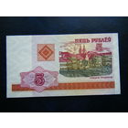 5 рублей 2000г. ЛС (UNC).