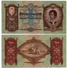 Венгрия. 50 пенго (образца 1932 года, P99, XF)