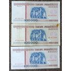 Набор банкнот 100000 рублей 1996 года - 9 серий из 11 на букву В - вА,вБ,вГ,вЕ,вУ,вФ,вХ,вЧ,вЭ