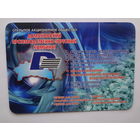 Календарик 2012 г. ОАО Домановский производственно-торговый комбинат.