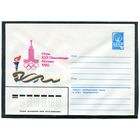 СССР 1980. ХМК. Конверт. Олимпиада-80. Эмблема олимпиады