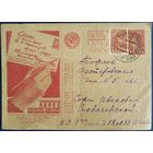 Рекламно-агитационная карточка. 1932 г.