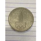 Аукцион с рубля. Рубль юбилейный. Распродажа коллекции