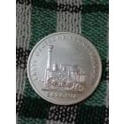 ГДР 5 марок 1988 паровоз