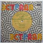 EP Various - Лирические песни - Бейбутов, Магомаев, Доронина (1969)