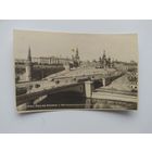 Открытка. Москва. Вид на Кремль с Москворецкого моста. 1950-е гг. Подписана.