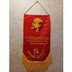 Вымпел СССР, экспресс аукцион, с рубля, три дня