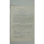 Руководство по эксплуатации  "Микрокалькулятор МК-11"