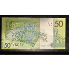 Беларусь, 50 рублей 2020 г., P-40 (серия КС), UNC