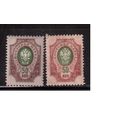 Россия-1908-1912 (Заг.106) **/* , без ВЗ, 19-й выпуск, Царская Россия, 2 выпуска