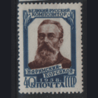 Заг. 2070. 1958. Н.А. Римский-Корсаков. чиСт.