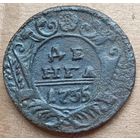Деньга 1735 года