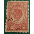 СССР 1946. Орден Красного знамени