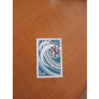 1978 Франция государственная типография чистая MNH** выпускалась одиночкой (1-2)