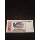 100000 рублей 1996 UNC серия зБ