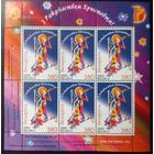 Беларусь. 2003г. С Рождеством.