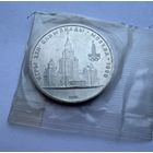 1 рубль 1979 г.  Олимпиада 80.  СССР.  UNS. (2)