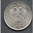 Россия. 2 рубля 2007