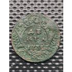 ДЕНГА 1735 г. Анна Иоановна (3). Распродажа. Без мц.