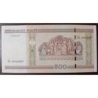 500 рублей 2000 года, серия Еб - UNC
