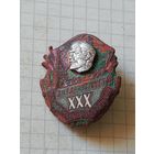 Знак (30я годовщина октября) 1947 год