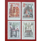 СССР. Историко - архитектурные памятники Прибалтийских республик. ( 4 марки ) 1973 года. 6-16.