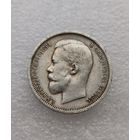 Все лоты с 1р.1912г 50 копеек