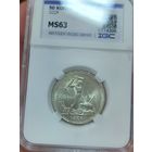 Полтинник 1926 СССР ms 63. Нечастая! Штемпельный блеск!