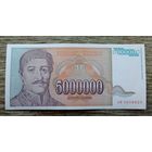 Werty71 Югославия 5000000 динаров 1993 банкнота 5 миллионов 5 000 000