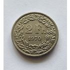Швейцария 2 франка, 1970