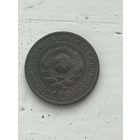 2 копейки 1924