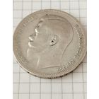 1 руб. 1897 год. Две звёзды