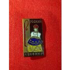 Русский сувенир, тяжёлый знак, СССР,не частый