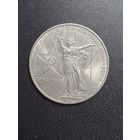 1 рубль 1975 года 30 лет Победы в Великой Отечественной войне. Хорошее состояние. С 1 рубля