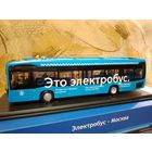 Электробус Камаз Нефаз 5299 Мосгортранс модель