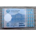 Werty71 Таджикистан 5 дирам  1999 года UNC банкнота