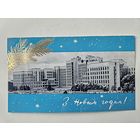 Открытка БССР 70-е С новым годом чистая