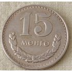 Монголия. 15 менге 1981 года.