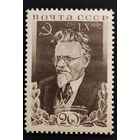 ССССР. М.И.Калинин