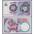 Дания, 50 крон 1999 г., P-55a(2) (AAA, писательница Карен Бликсен), UNC