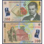 Румыния, 200 лей 2018 (2025) г, P-122 (полимер, IBNS 2006, философ Лучиан Блага), UNC