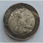 Полтинник 1924 ПЛ #42