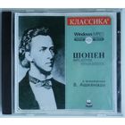 CD MPEG Владимир Ашкенази (ф-но) - Ф. Шопен (2000)