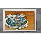 Марка блок Германия