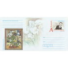 Беларусь 2016 ХМК с ОМ Живопись Е.Е. Моисеенко (к4)