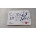 Календарик. 2023. Белгосстрах.