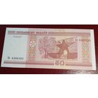 50 рублей 2000 г Серия Не 6306303 UNC.Без обращения.