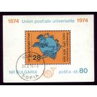 Блок 1974 год Болгария 52